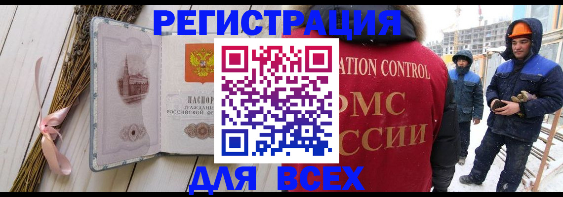 прописка штамп в Моздоке