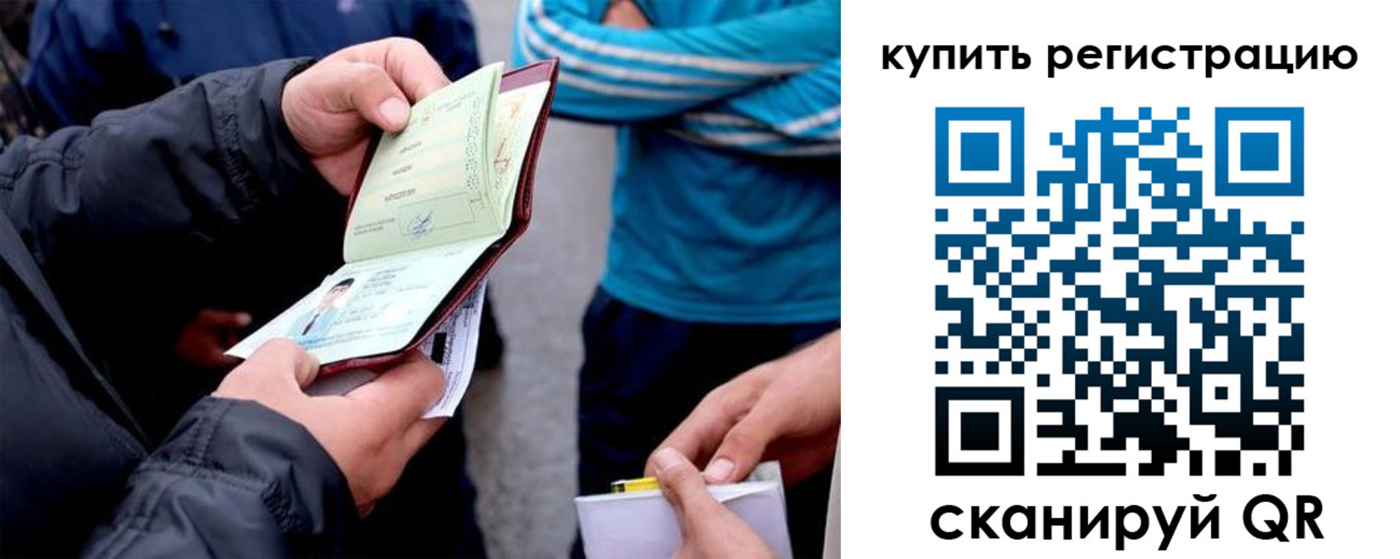 прописка для школы в Моздоке