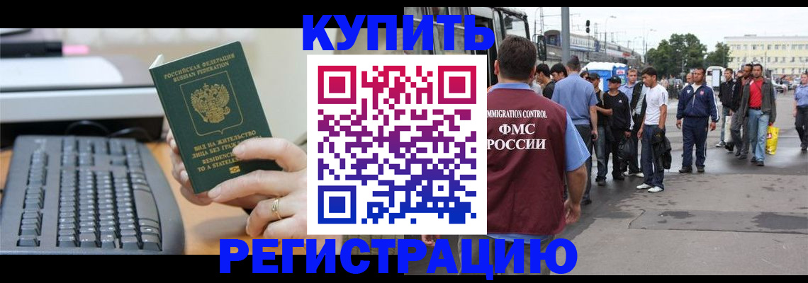 прописка ребенка в Моздоке