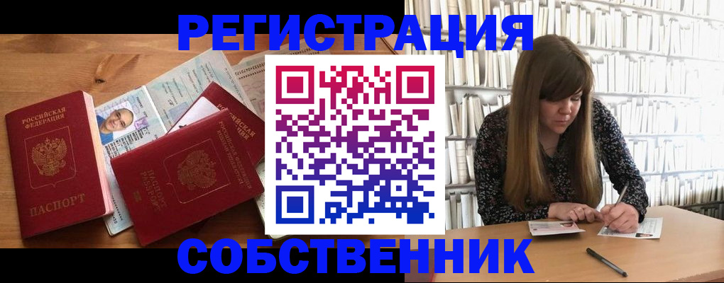 где прописаться в Моздоке