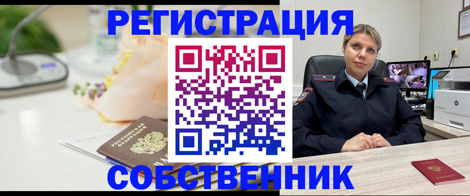 купить прописку в Моздоке