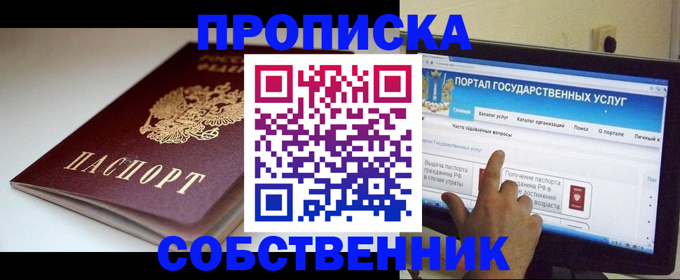 прописка для кредита в Моздоке