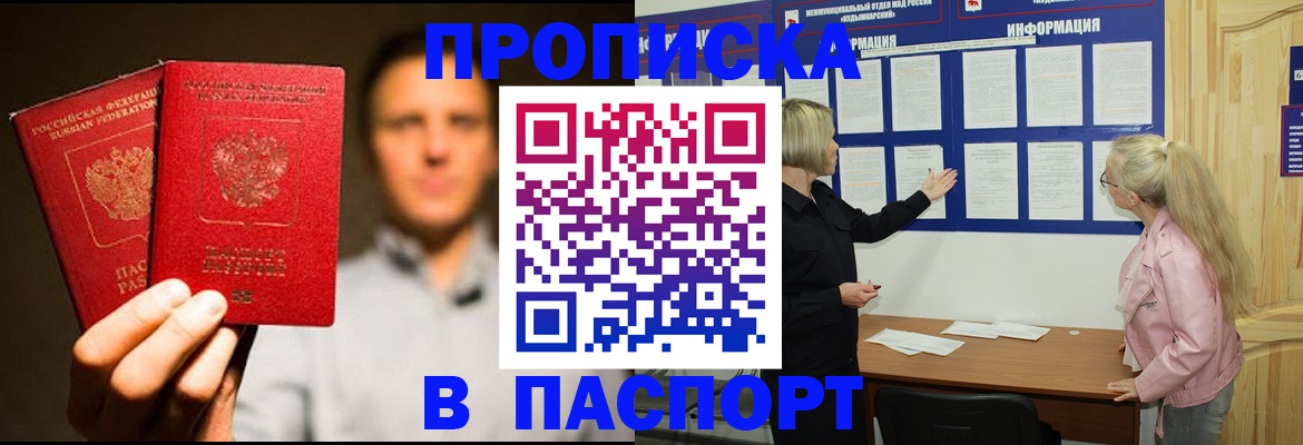 где прописаться в Моздоке